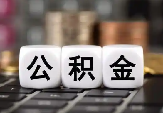 辽宁提前还款公积金贷款，公积金账户余额会受到影响