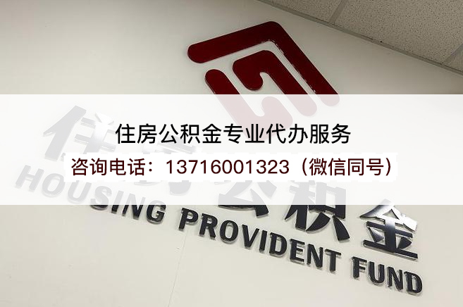 辽宁住房公积金封存多久不提取会作废？