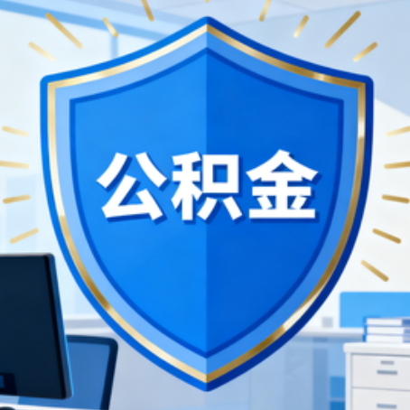 辽宁10种银行卡可领公积金专卡可不专用