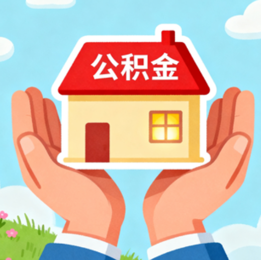 辽宁提振住房消费！北京支持公积金付首付，拟开展“带押过户”