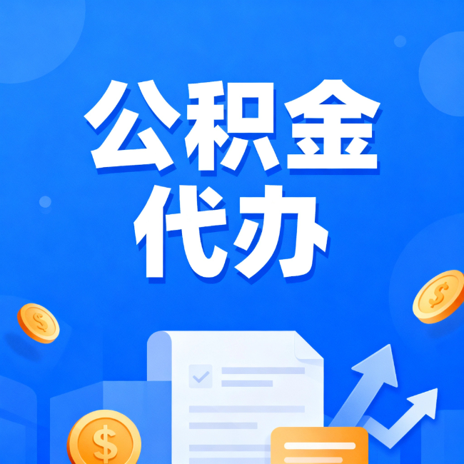 辽宁最新公积金政策一个接一个！错过这些新规，你可能少拿好几万